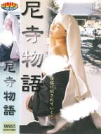 尼姑怀春和风流尼姑有啥不同