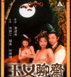 《玉涧缠春》台湾版讲什么故事