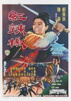 《红辣椒》顶级港片和三流港片